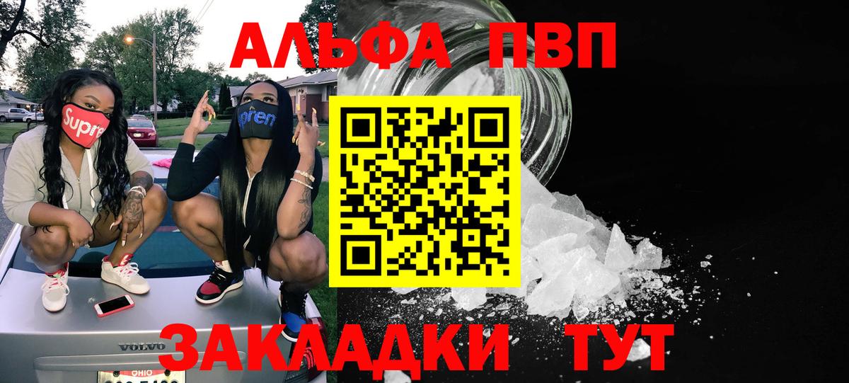 A PVP Соль  Вход с VPN  где можно купить наркотик  A-PVP мука  Карабулак 