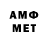 Метамфетамин винт _Herobrine228 _