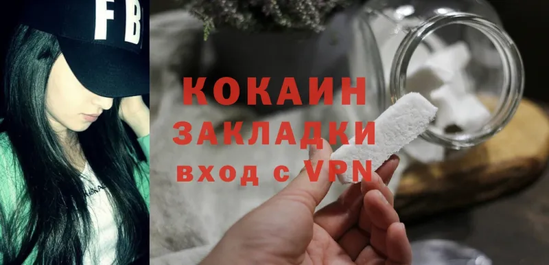 Cocaine 99%  Карабулак 