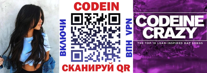 hydra ONION  как найти закладки  Карабулак  Кодеин Purple Drank 