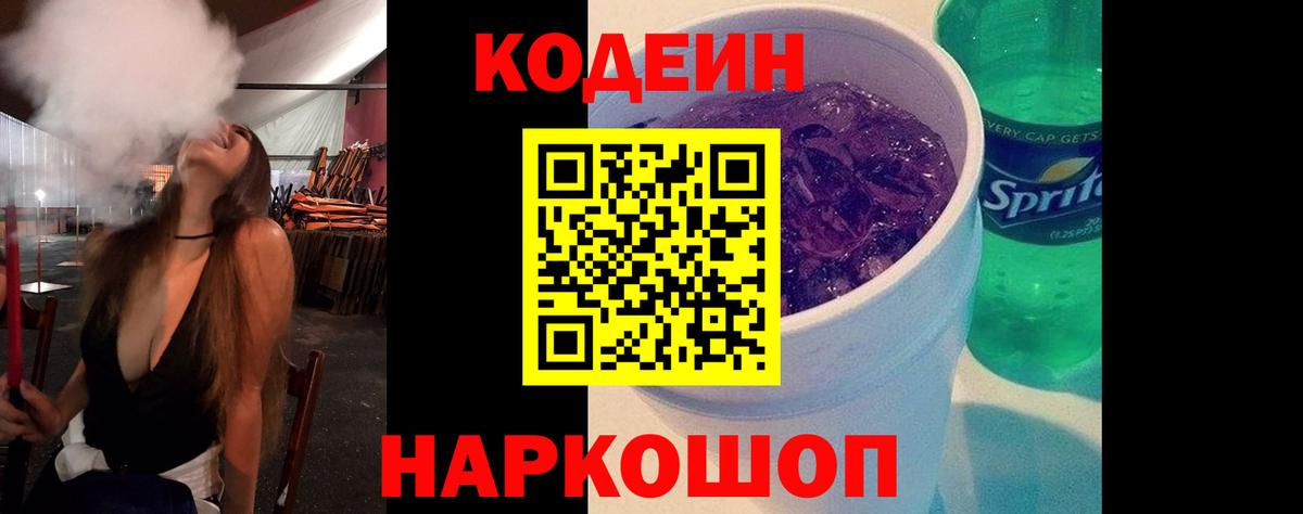 Кодеиновый сироп Lean напиток Lean (лин)  Вход с VPN  Кодеиновый сироп Lean напиток Lean (лин)  Карабулак 