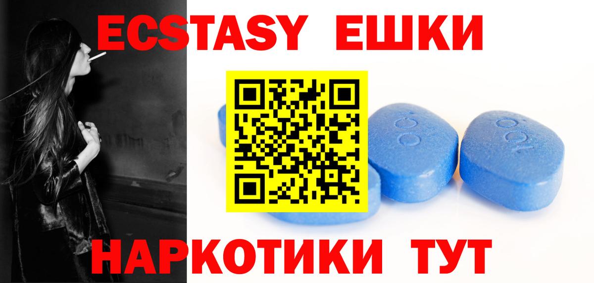 Экстази 300 mg Карабулак