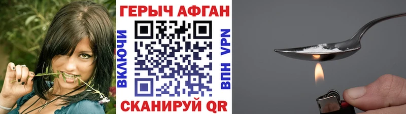 ГЕРОИН Heroin Карабулак