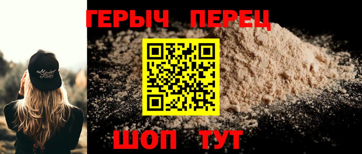 Карабулак  ГЕРОИН герыч  Вход с VPN 