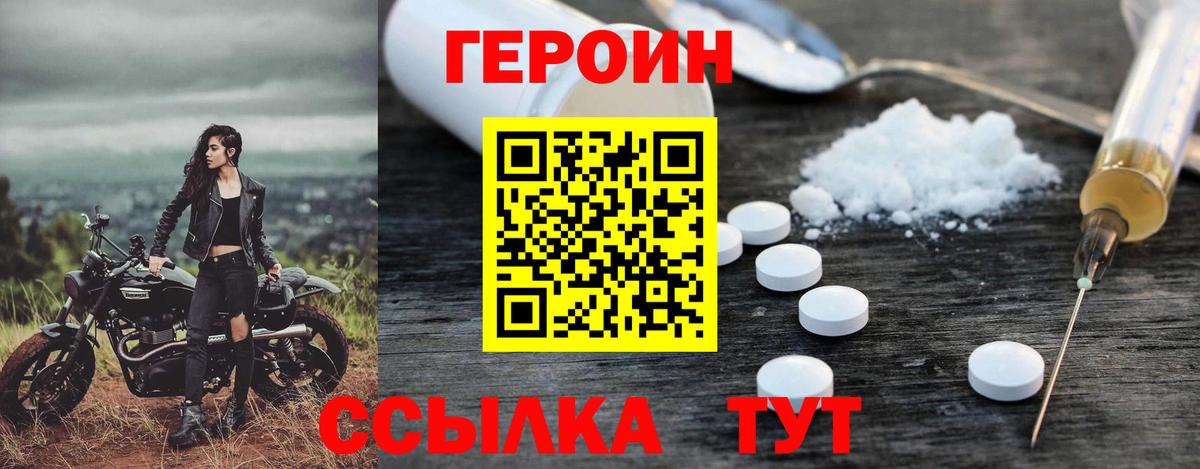 Героин Афган Карабулак