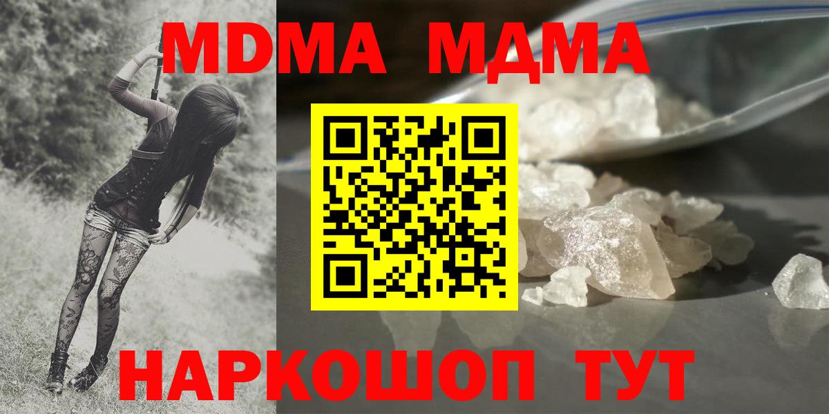 МДМА  MDMA crystal  МДМА Molly  Вход с VPN  Карабулак 