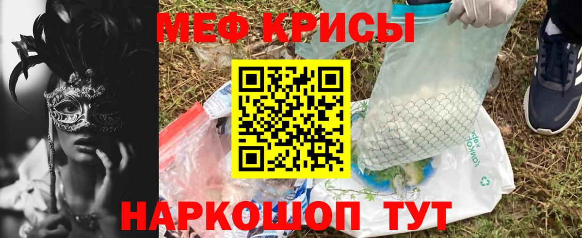 Карабулак  МЕФ VHQ  МЯУ-МЯУ  МЕФ  даркнет сайт  Вход с VPN 