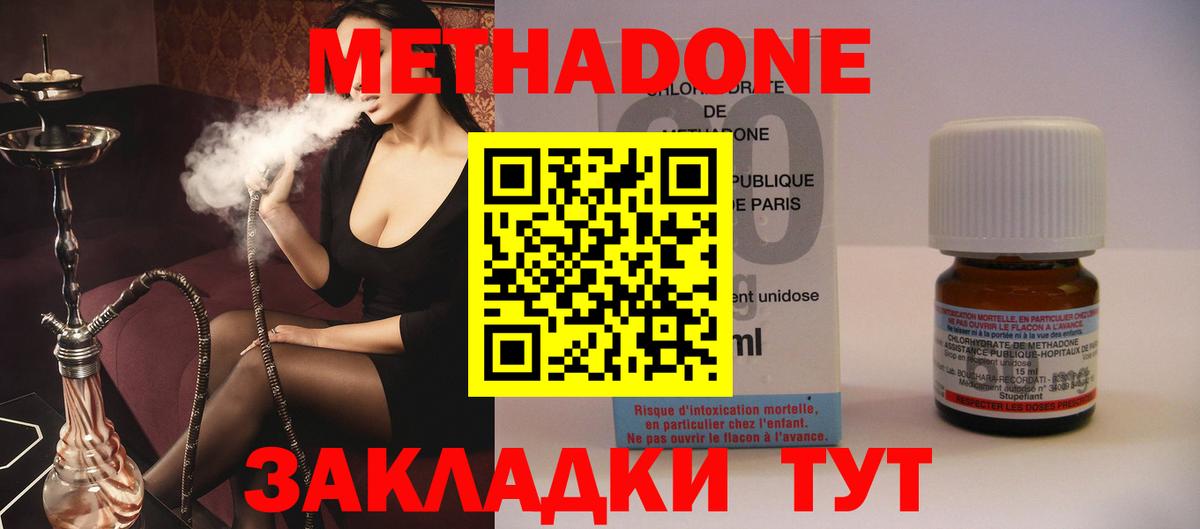 Метадон methadone Карабулак