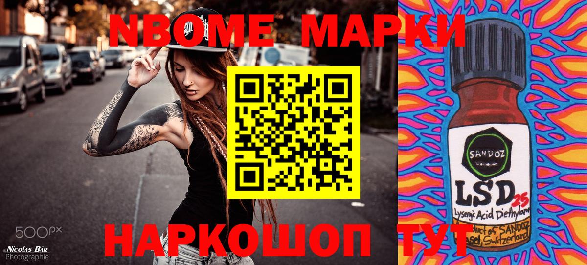 Наркотические марки 1500мкг Карабулак