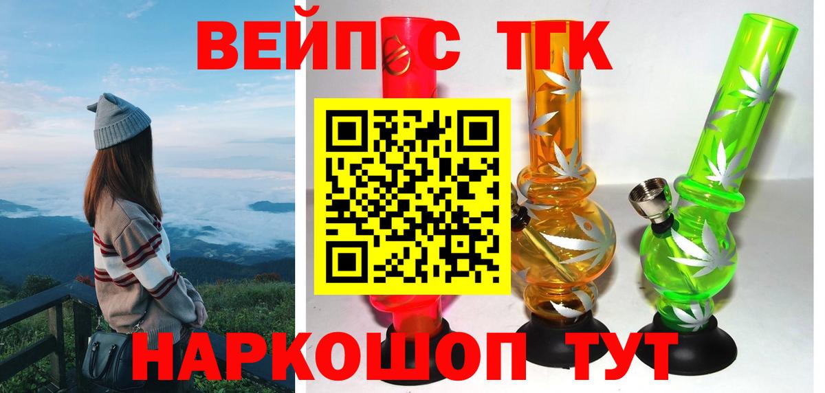 ТГК гашишное масло Карабулак