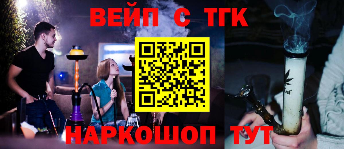 ТГК гашишное масло  Вход с VPN  Карабулак  ТГК Wax 